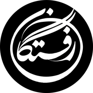 رفتگان