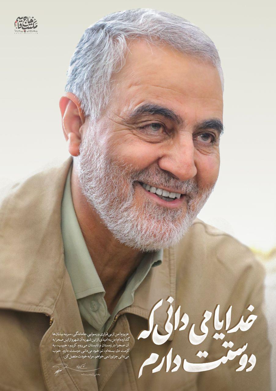 تصویری از حاج قاسم سلیمانی
