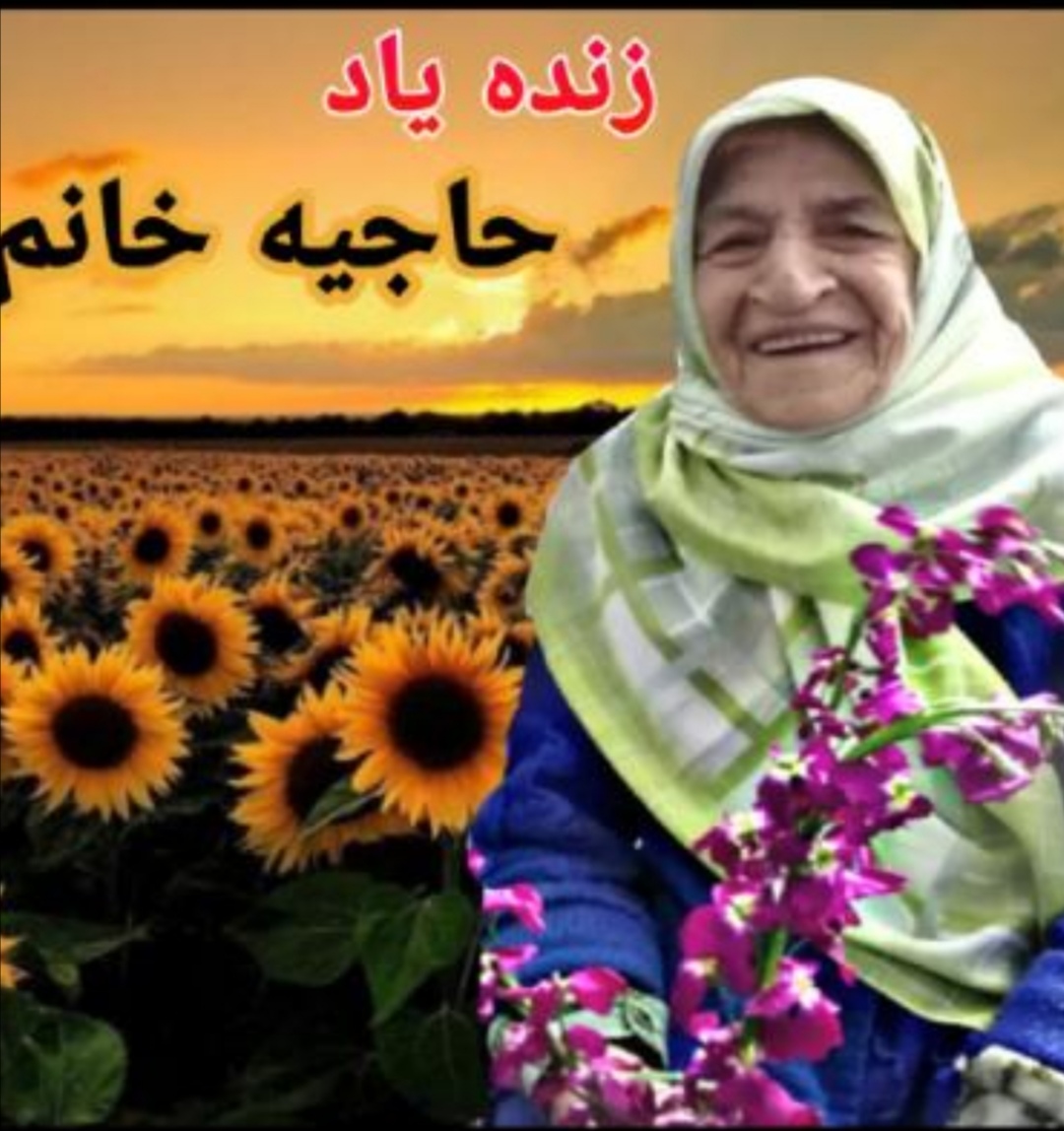 تصویری از کبری خروتی