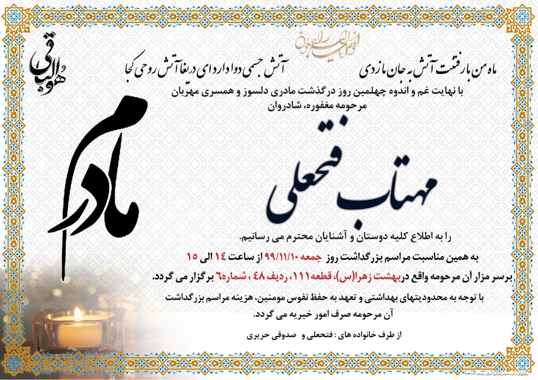 تصویری از مهتاب فتحعلی