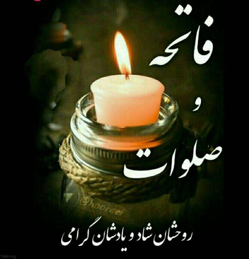 تصویری از حاجیه خانم زری افراسیابی