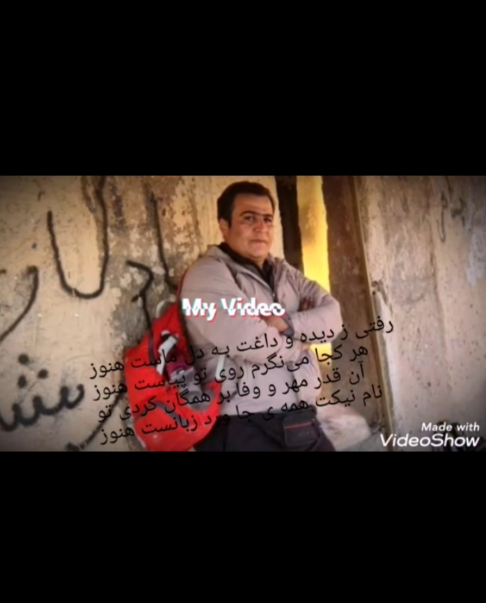 تصویری از محمد حسین حق جو