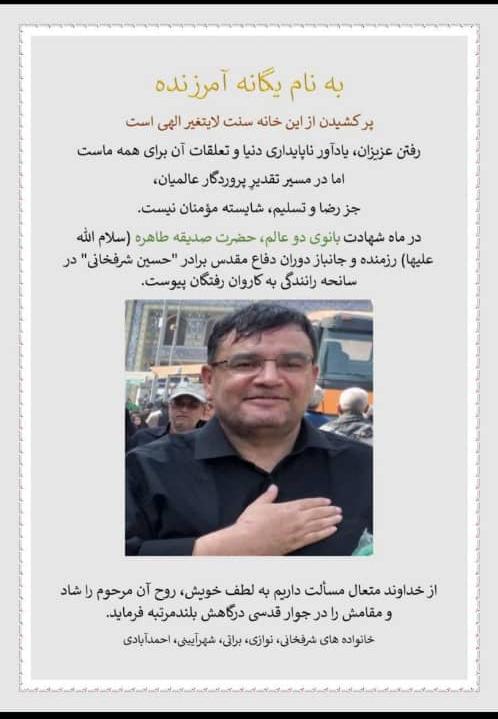 تصویری از یادبود اموات و رفتگان گروه حاضر علی علی عسکرلی حسین شرفخانی و حاج عباسعلی چوپانیان و همه رفقای مرحوم