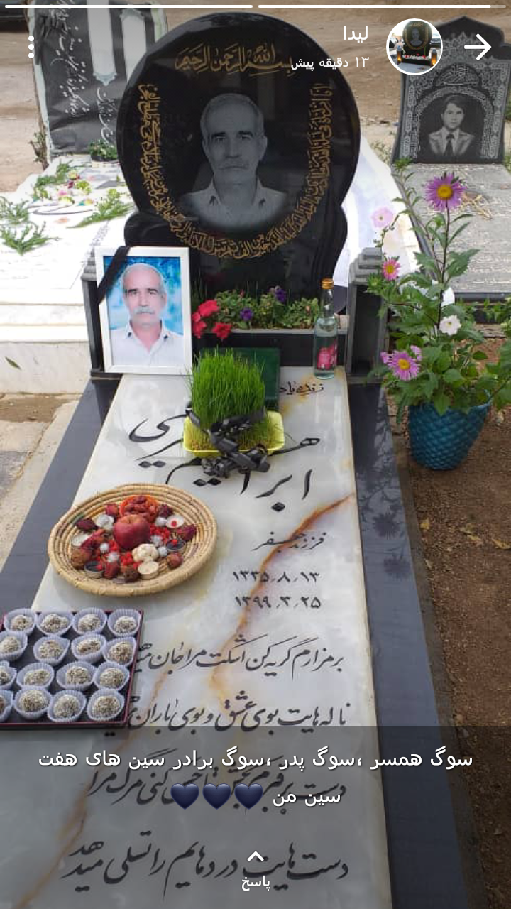 تصویری از ابراهیم امیری