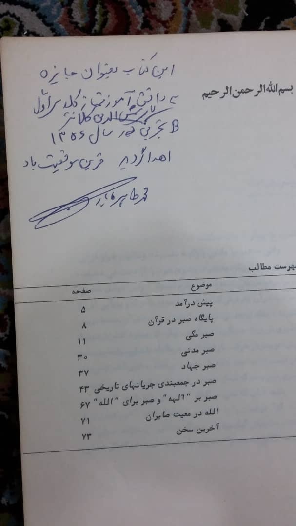 تصویری از حاج محمدطاهر ماپار