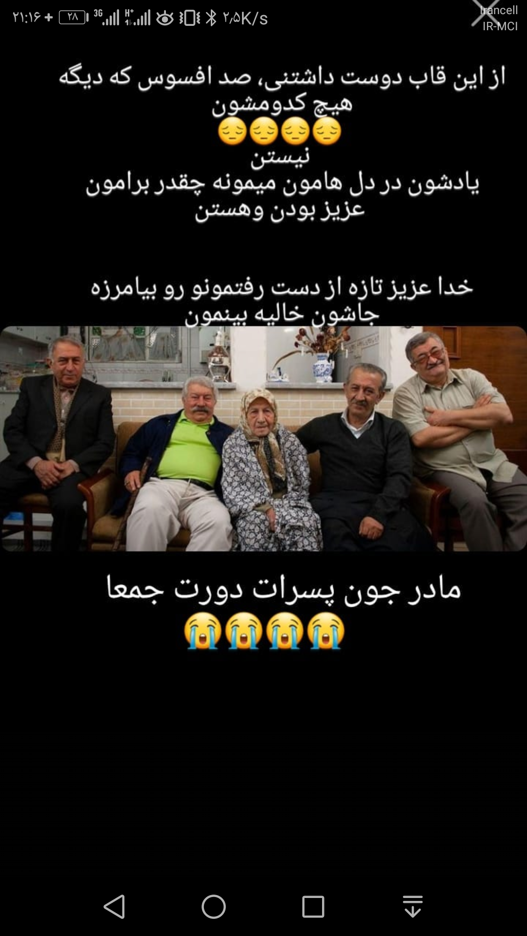 تصویری از ماشالله( حمید) کیائی