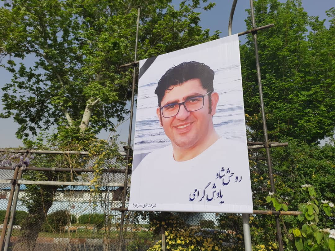 تصویری از کربلایی  علی فرهمند