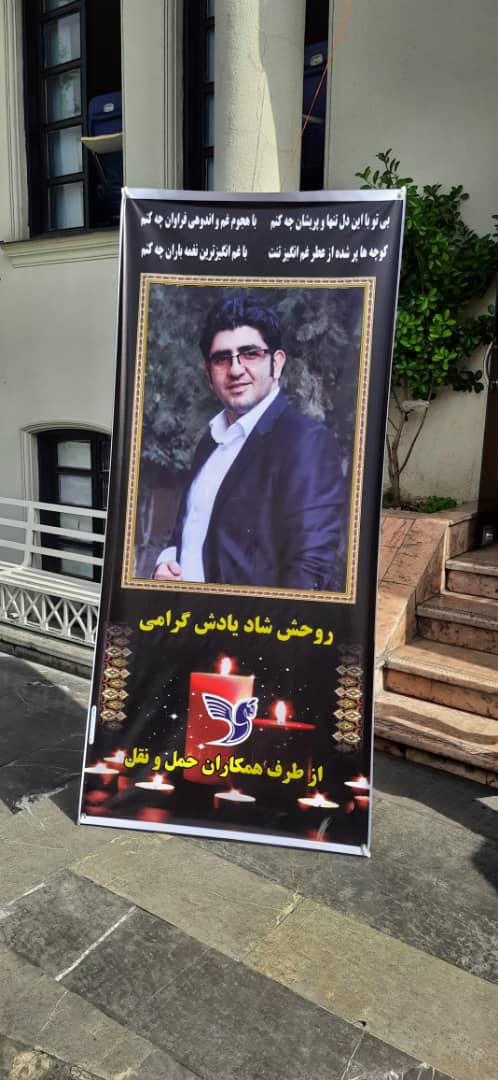تصویری از کربلایی  علی فرهمند