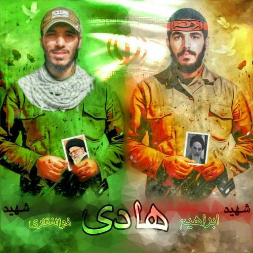 تصویری از برادر محمد هادی ذولفقاری