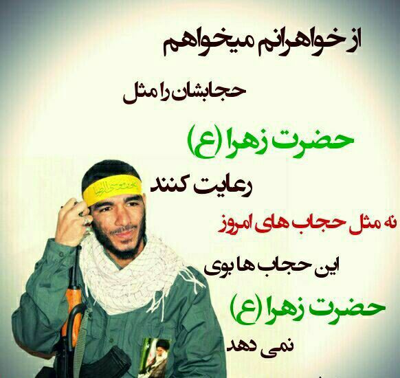 تصویری از برادر محمد هادی ذولفقاری