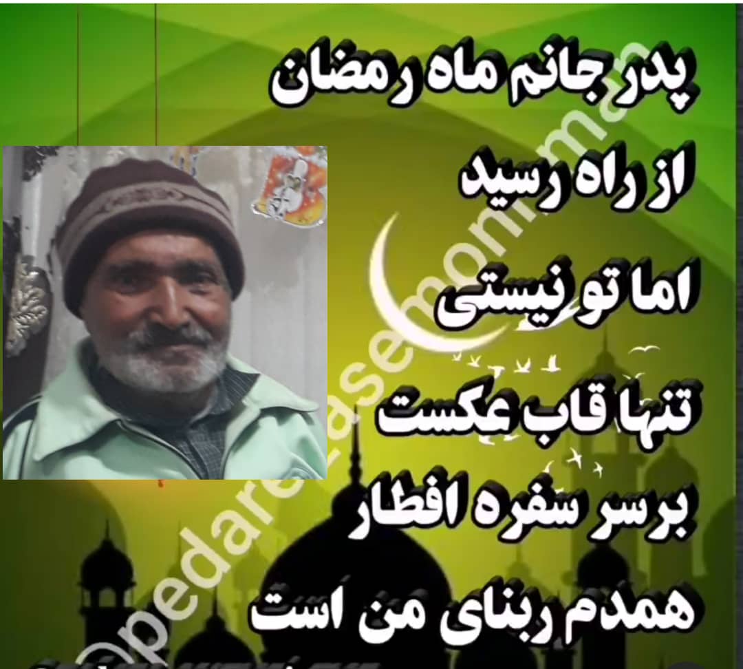 تصویری از رضا خسروی اسفزار