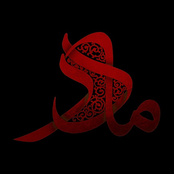تصویری از صفیه صدیقیان