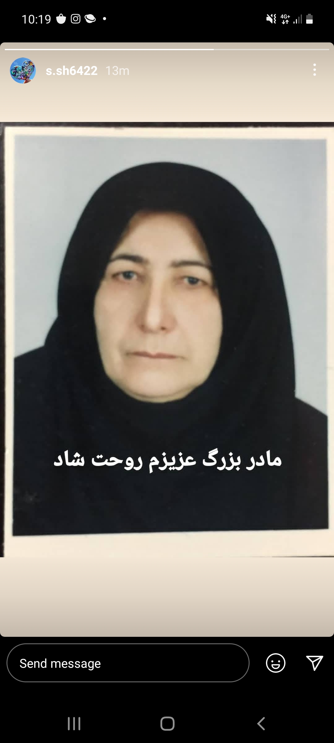 تصویری از راحله شریفیان