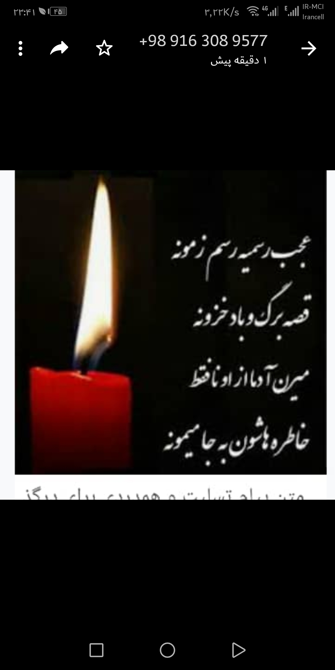 تصویری از محمدباقر میرزایی