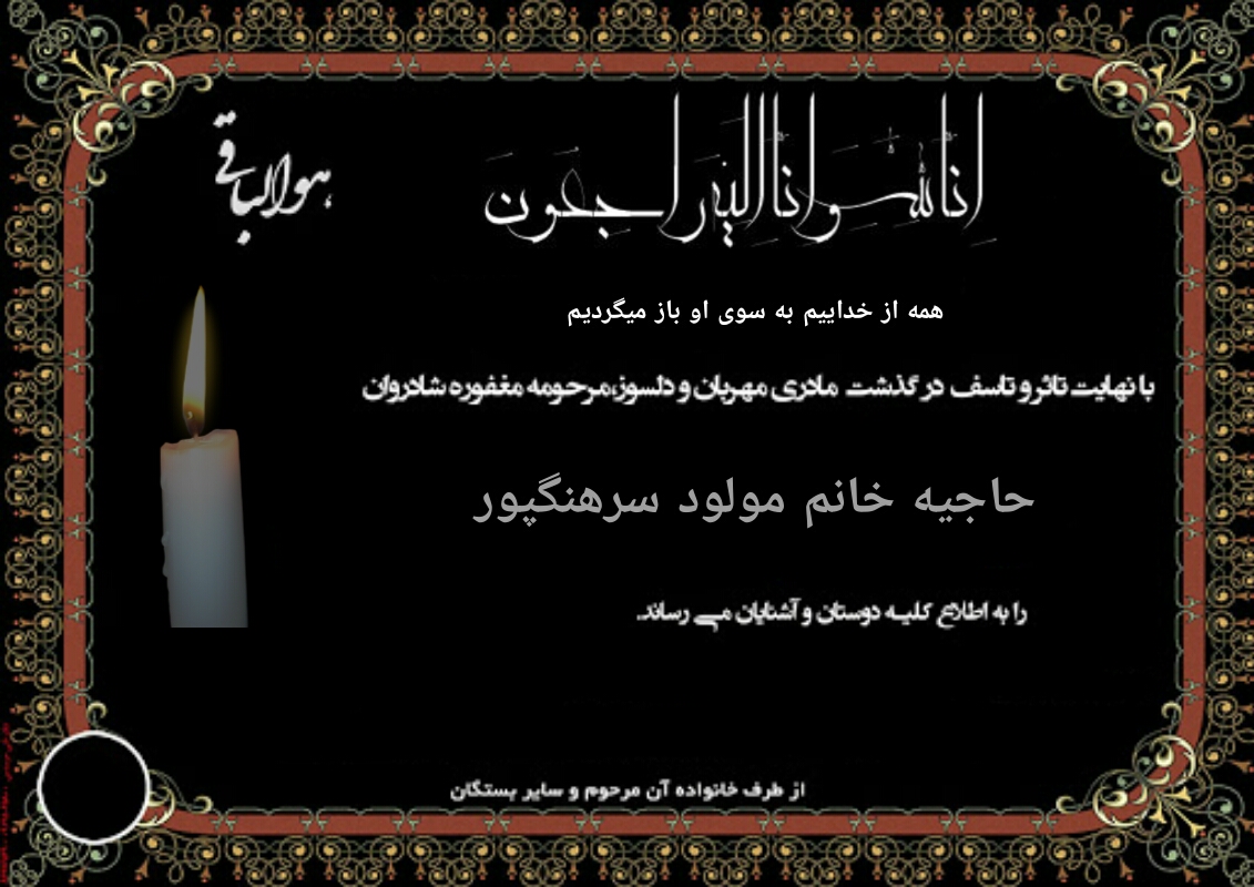 تصویری از مولود سرهنگپور