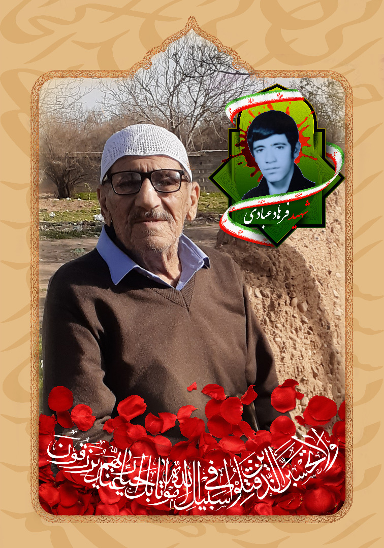 تصویری از حاج ابوطالب عبادی