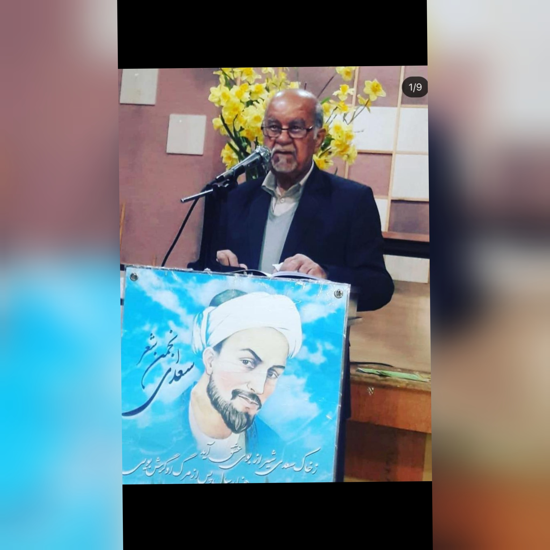 تصویری از حاج افراسیاب خرمی