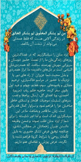 تصویری از رباب احمدی
