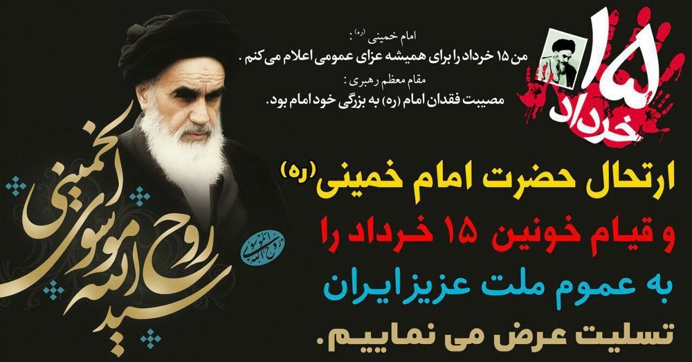 تصویری از سید روح الله موسوی خمینی (رهبرکبیر انقلاب و بنیانگذار جمهوری اسلامی ایران)