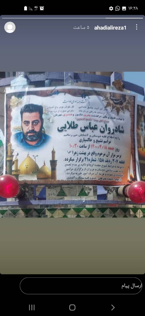 تصویری از عباس طلایی