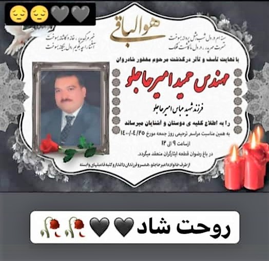 تصویری از حمید امیرحاجلو
