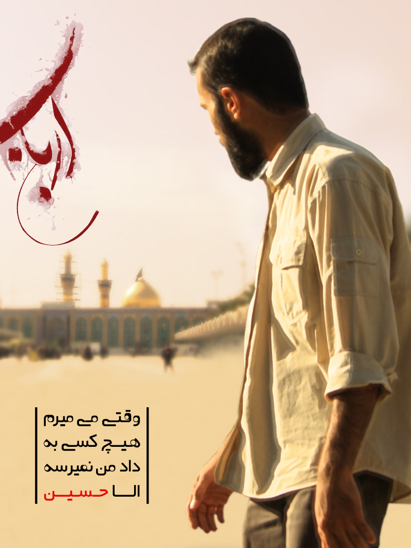 تصویری از میلاد شیرزاد