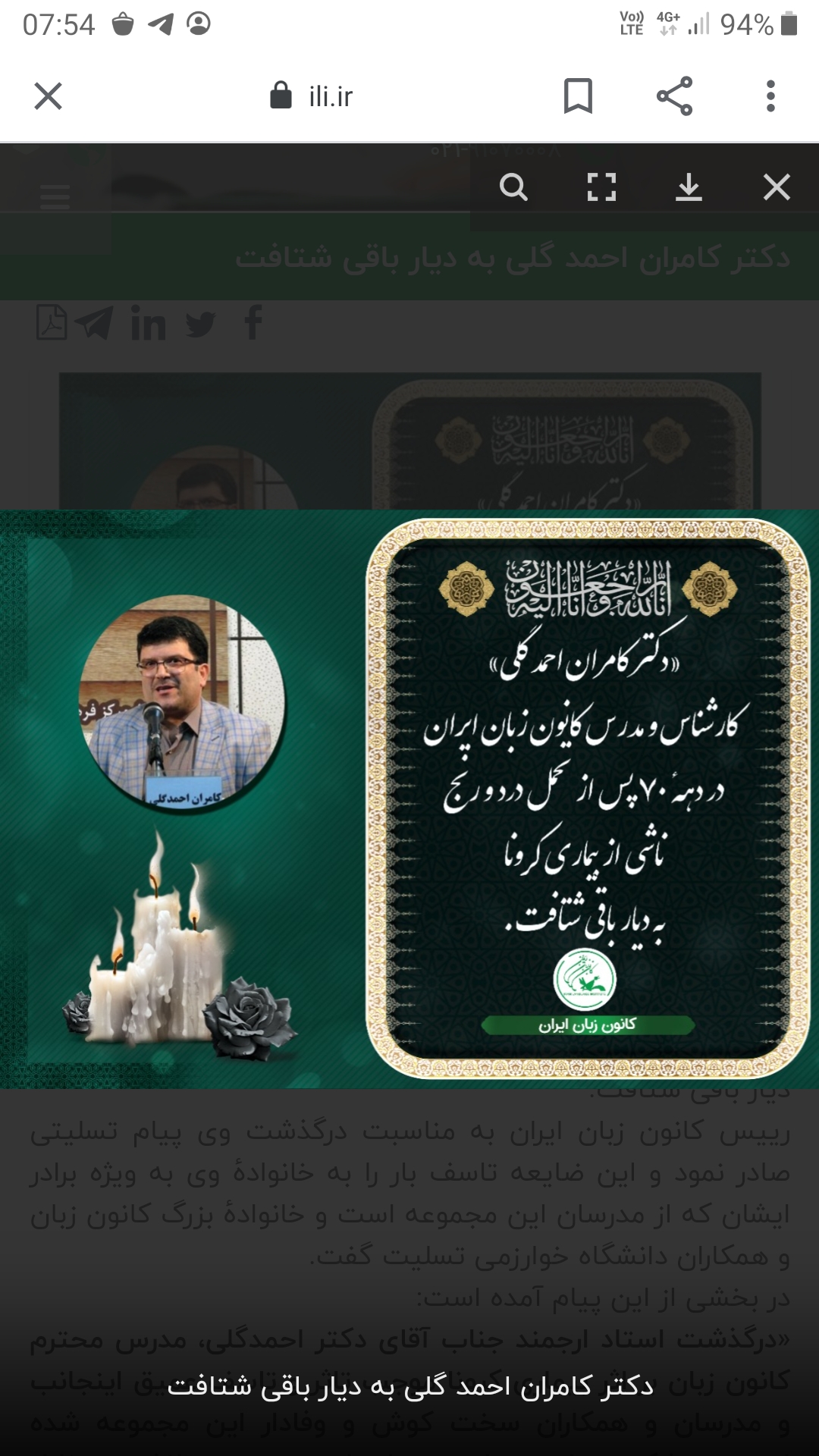 تصویری از کامران احمد گلی