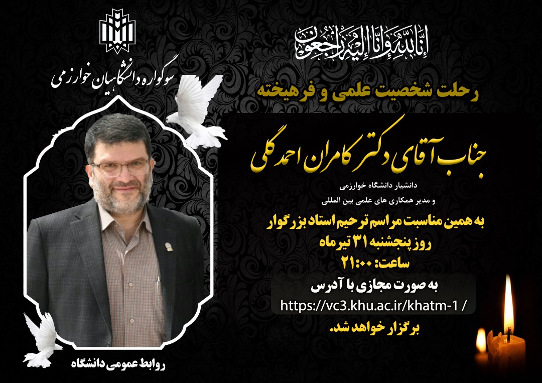 تصویری از کامران احمد گلی