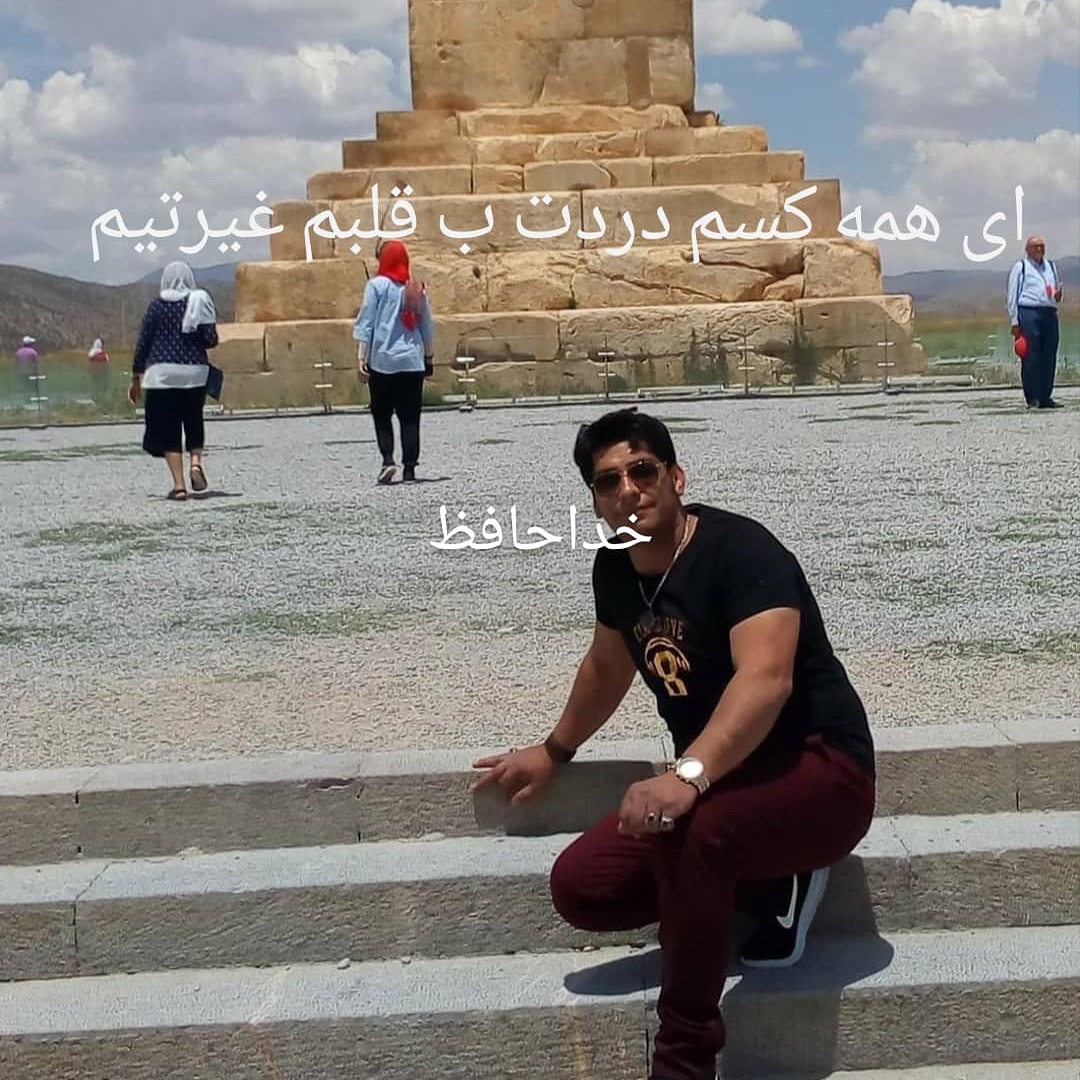 تصویری از سعید عموپور