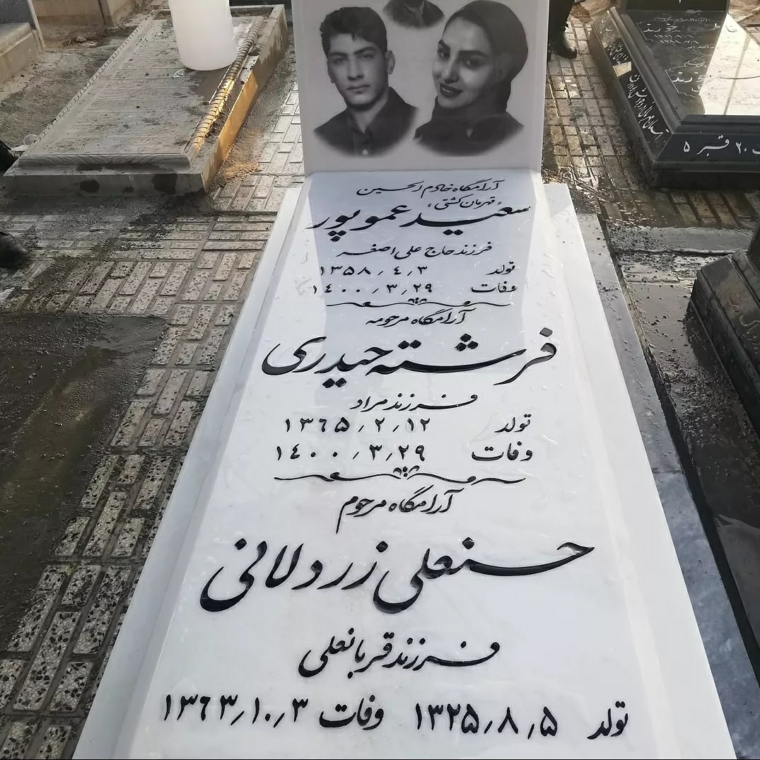 تصویری از سعید عموپور