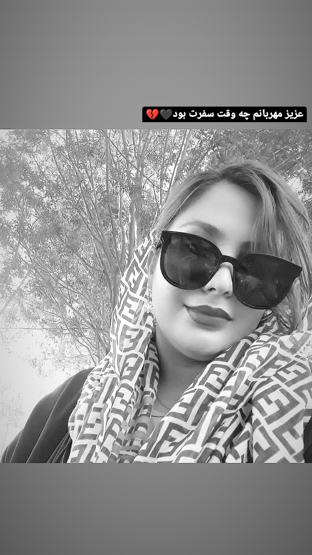 تصویری از ساناز مرادی