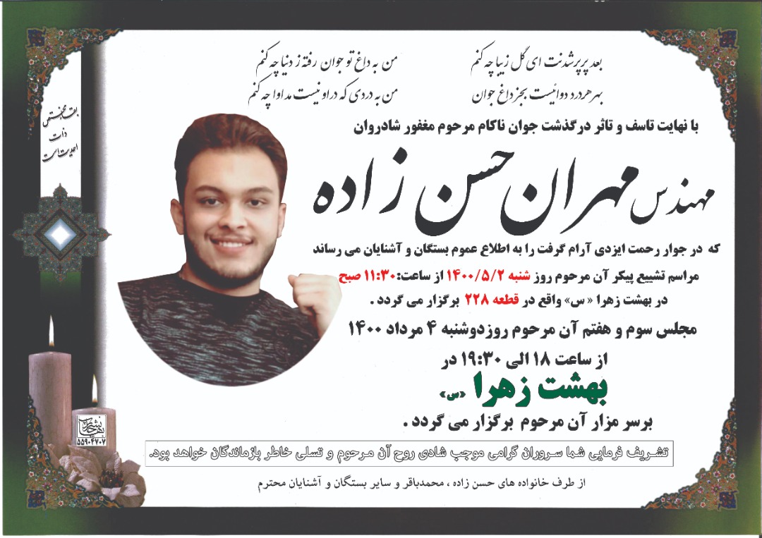 تصویری از کربلایی مجتبی و مهندس مهران حسن زاده