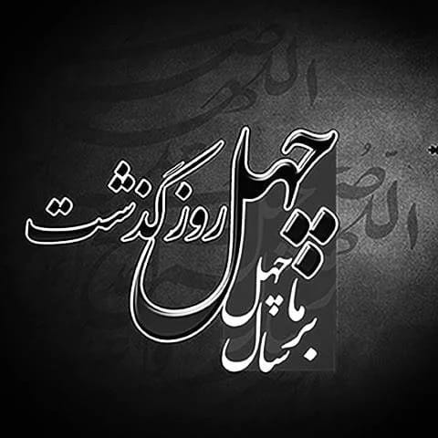 تصویری از مطهره حاجی پور