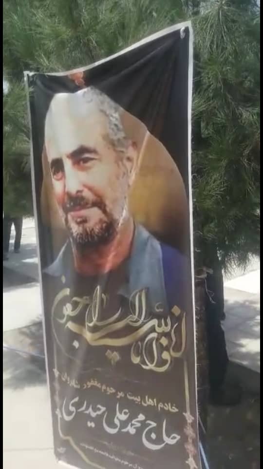 تصویری از محمد علی حیدری