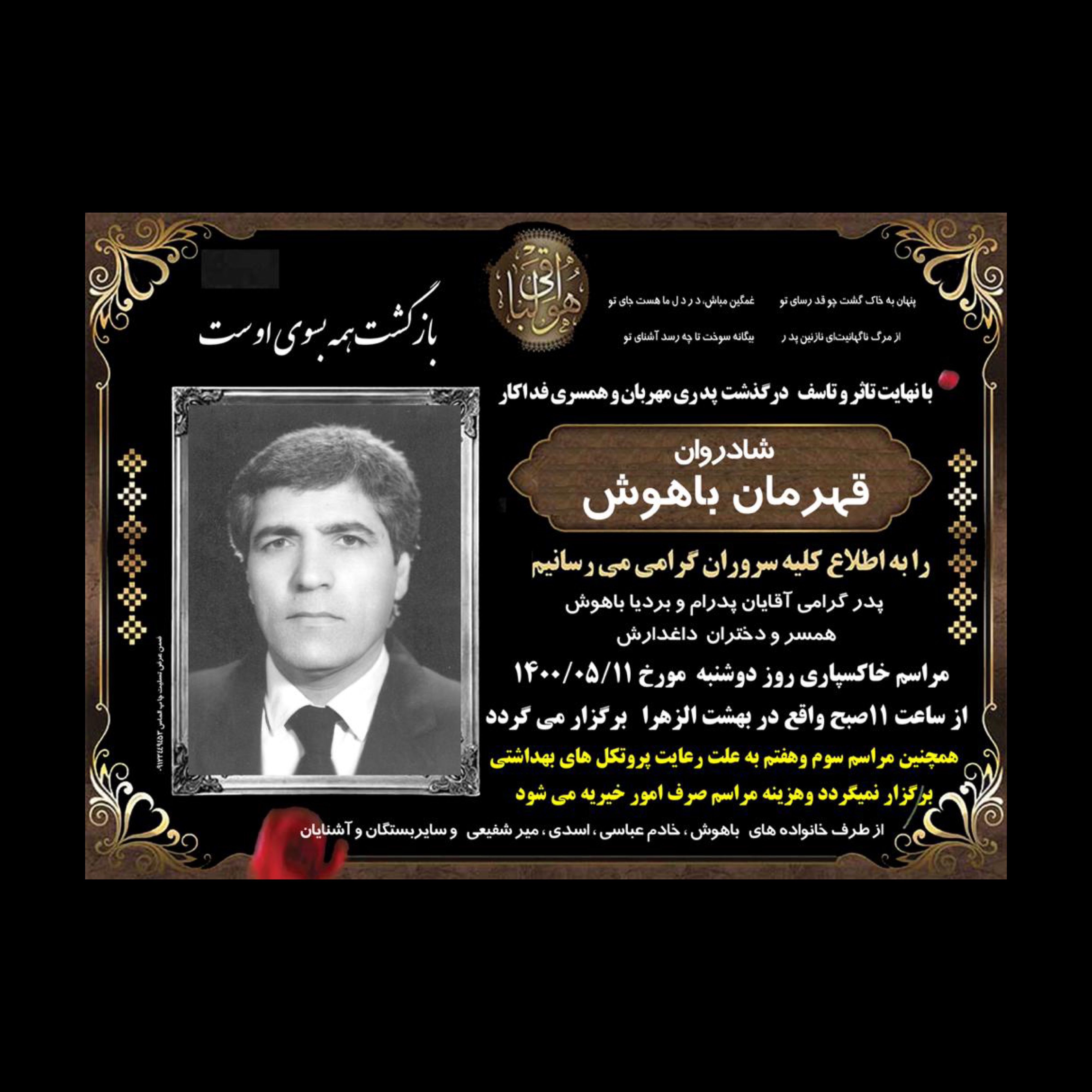 تصویری از قهرمان باهوش