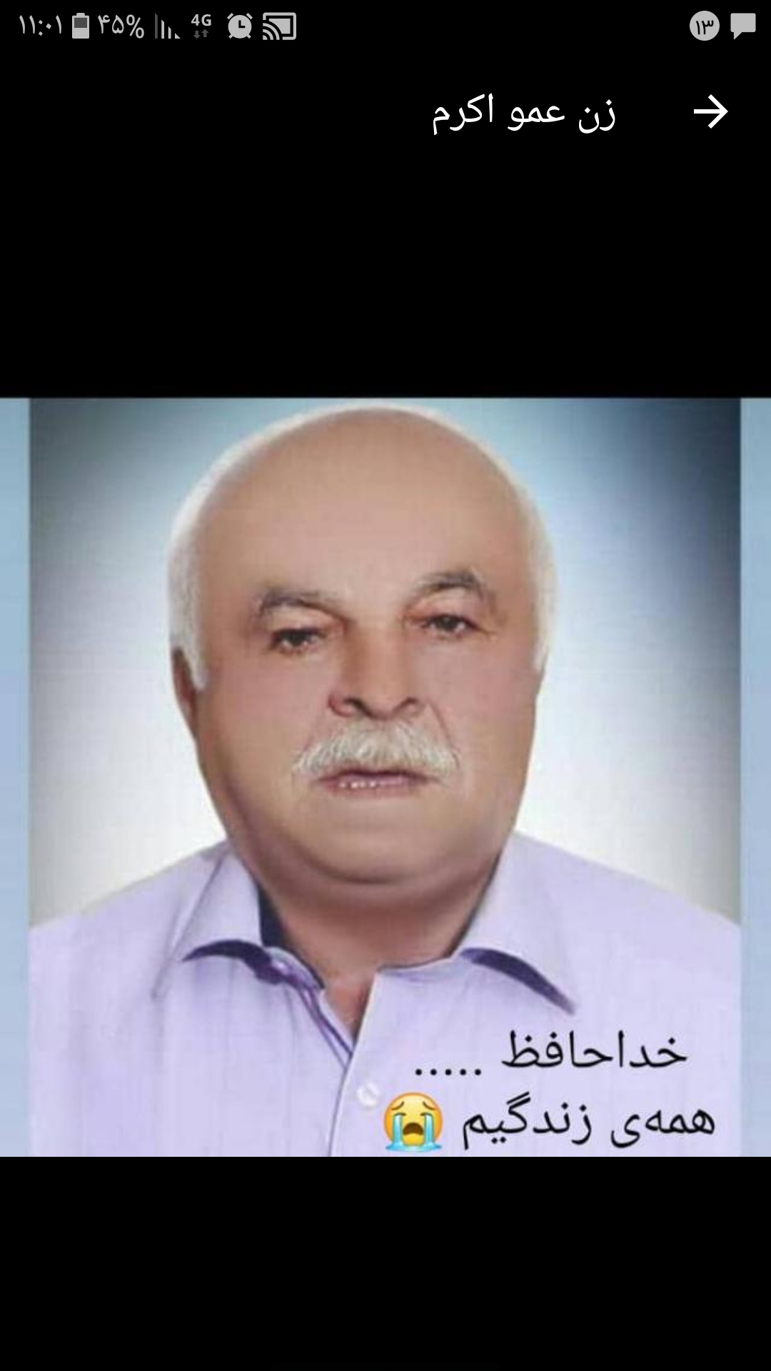 تصویری از حاج محمد عزیزی