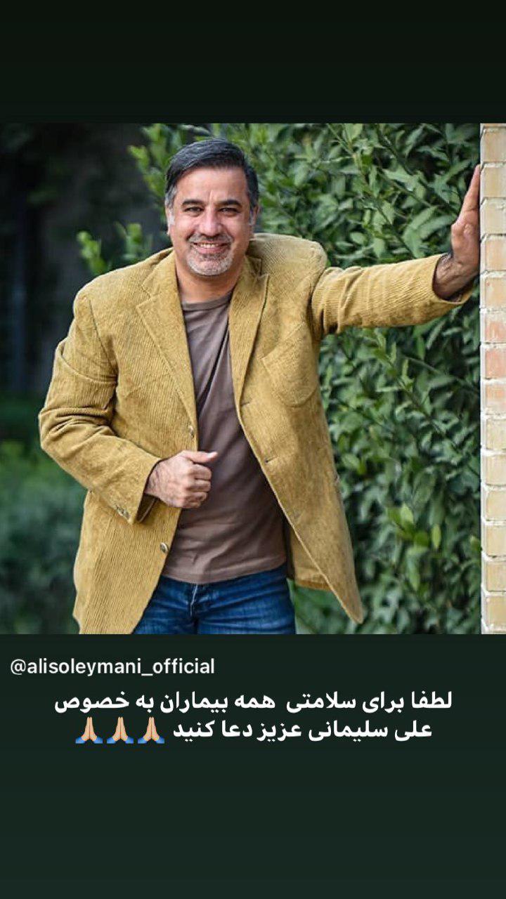 تصویری از علی سلیمانی