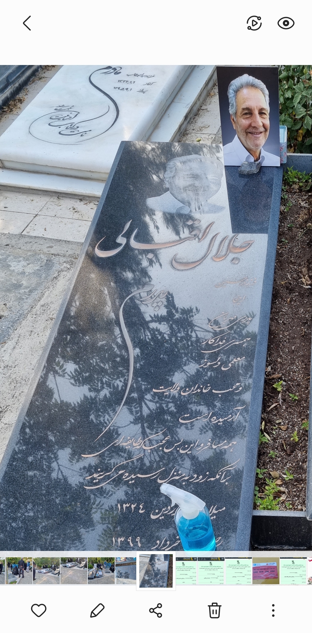 تصویری از جلال اقبالی