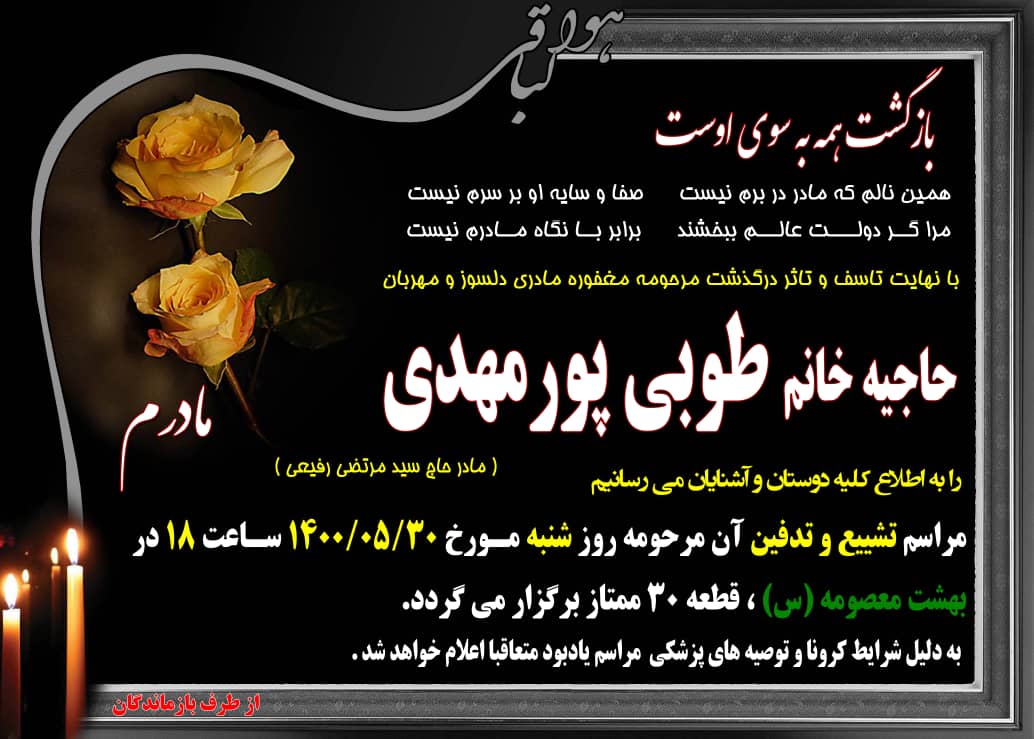 تصویری از طوبی پورمهدی