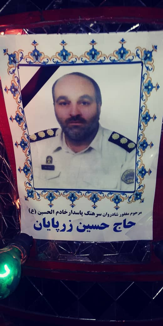 تصویری از حاج حسين زرپايان
