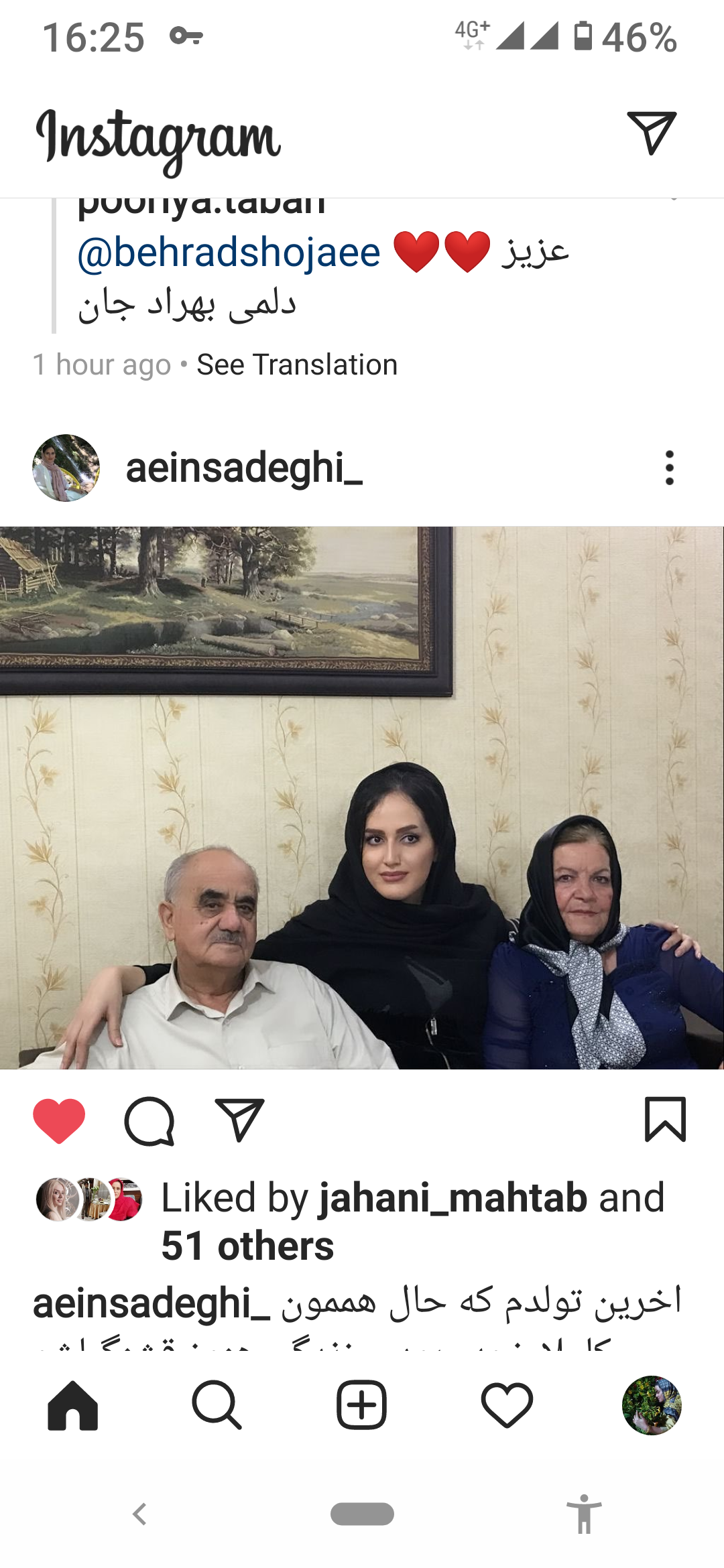 تصویری از سیدخالق  فاطمه میری  خوشنویس