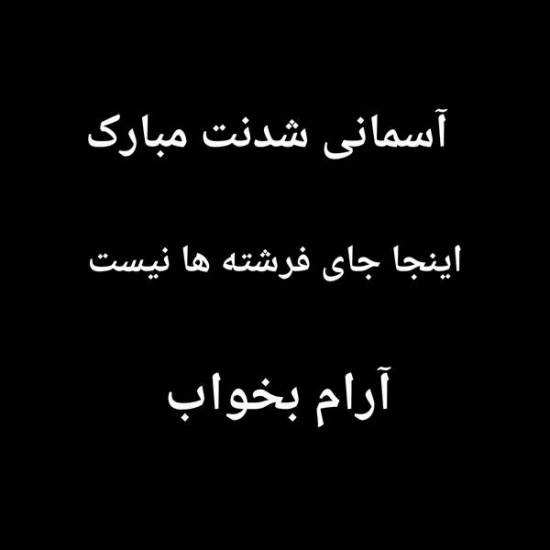 تصویری از مهسا بهمنی