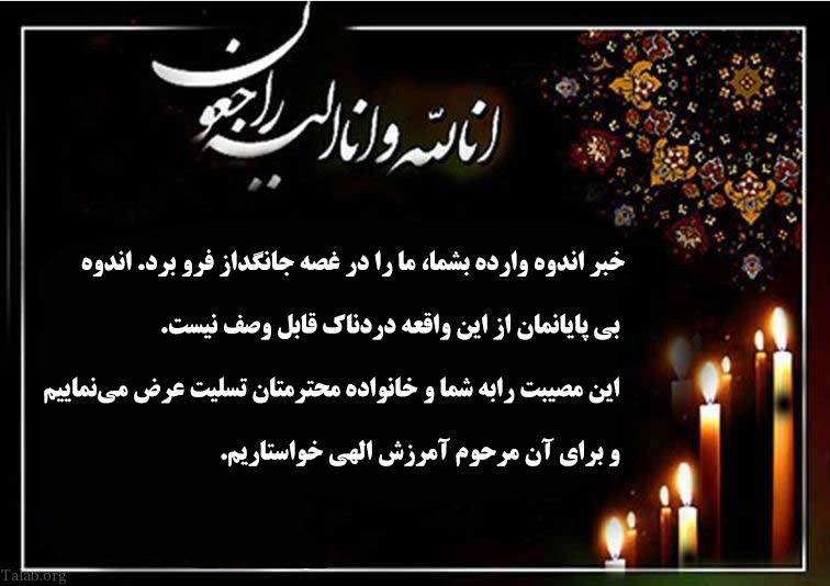 تصویری از آقایان جلالی پارسا وعربی کلاته وبقیه عزیزانی که دیگر در کنارمان نیستند.