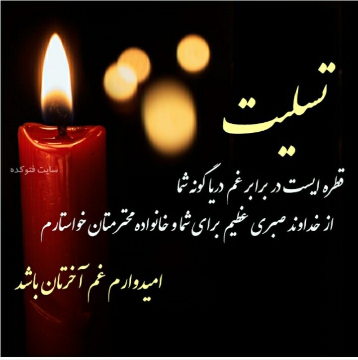 تصویری از آقایان جلالی پارسا وعربی کلاته وبقیه عزیزانی که دیگر در کنارمان نیستند.