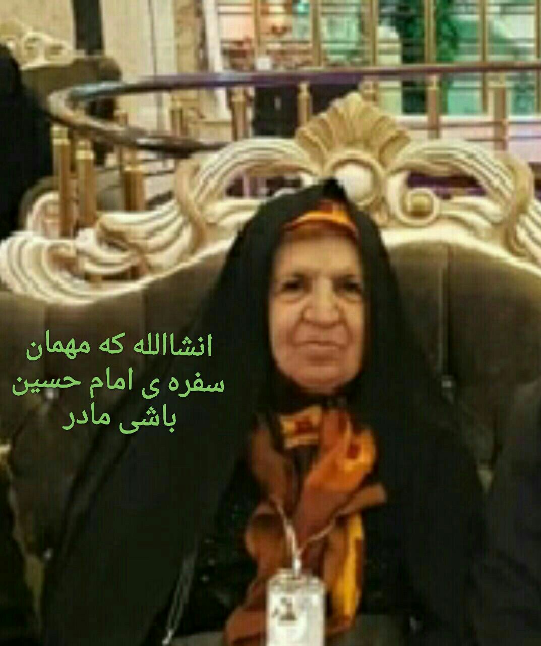 تصویری از کربلایی زرین دخت باقری