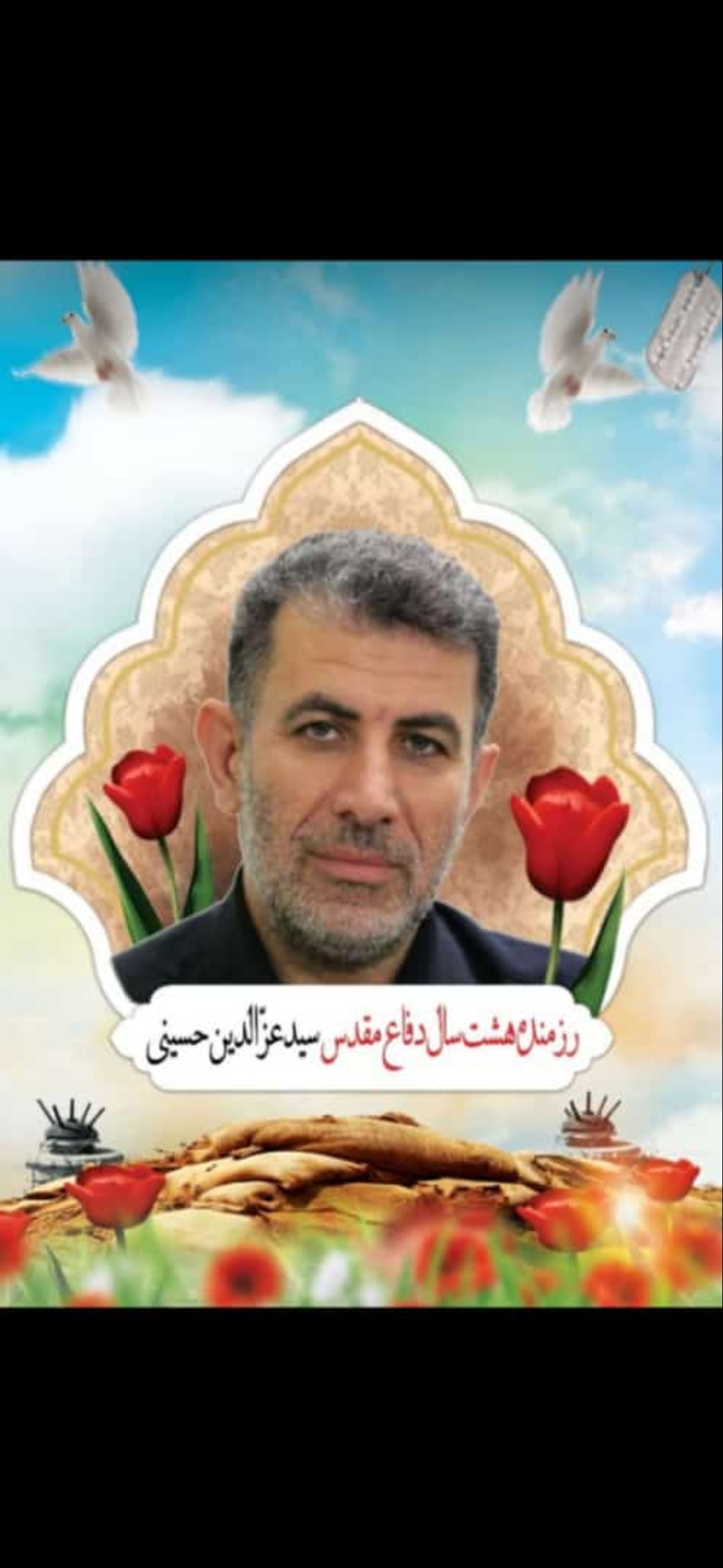 تصویری از سید عزّالدین حسینی