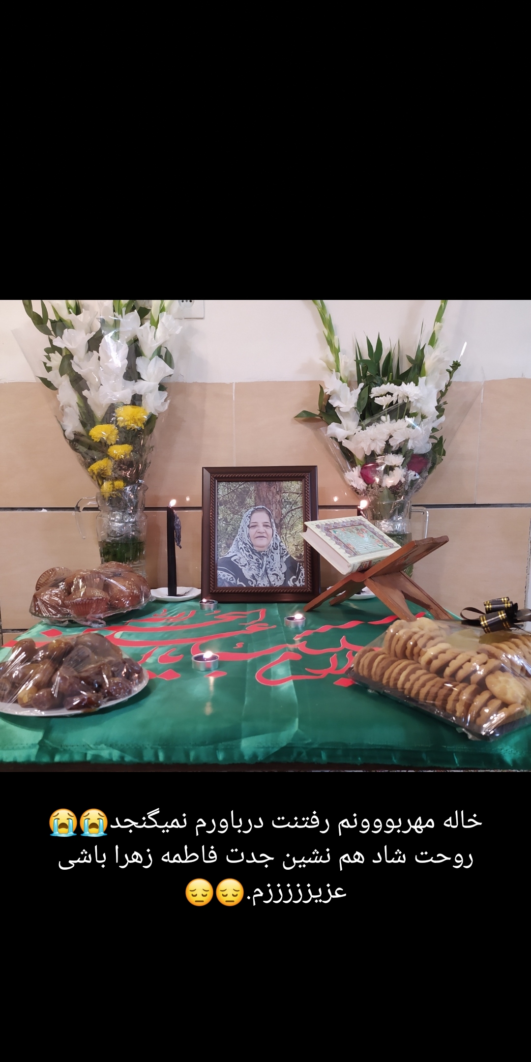 تصویری از سیده زهرا رفیعی
