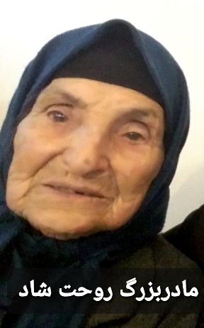تصویری از صدیقه بازیار