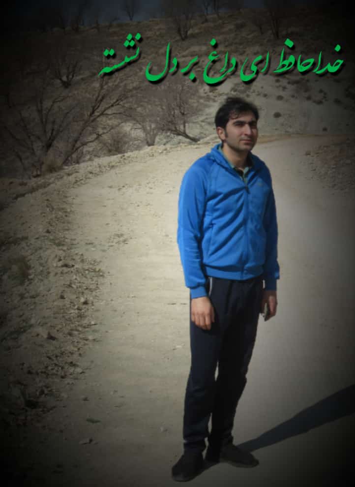 تصویری از سیدعبداله پورمند