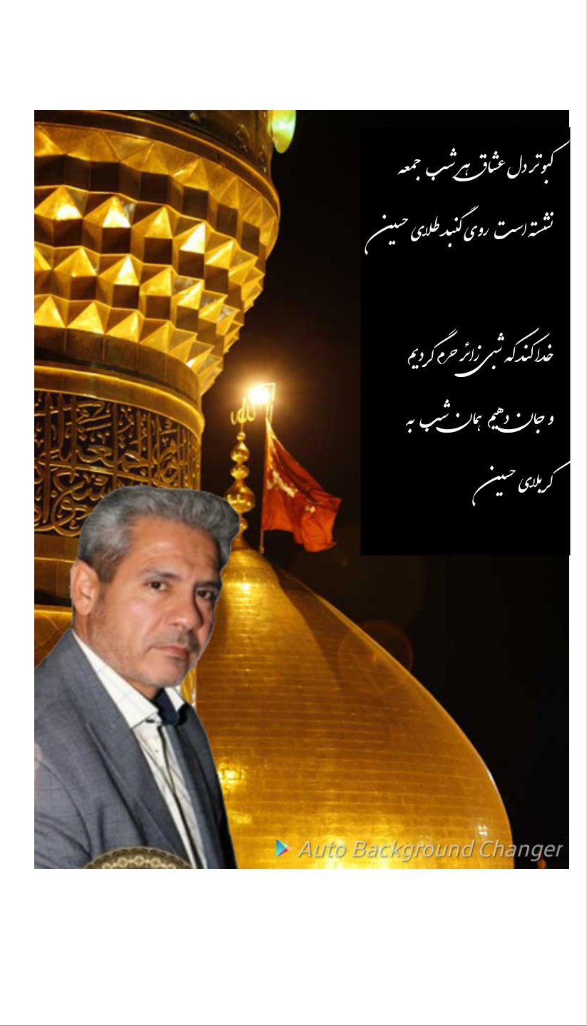 تصویری از حسین زاهدنیا